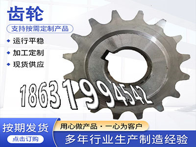 4.5模数本地厂家弧齿大轮怎么选购螺旋伞齿轮现货0.5模数质量可靠和面机齿轮可以做传动齿轮多少钱直齿轮厂家1.5模数质量可靠·？
